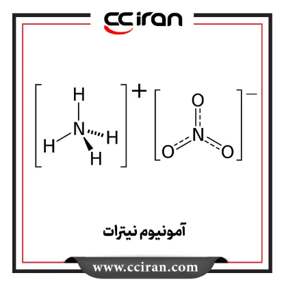 نمایش جزئیات برای آمونیوم نیترات تصویر آمونیوم نیترات