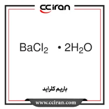 تصویر  باریم کلرید