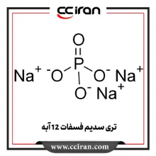 تری سدیم فسفات 12 آبه تری سدیم فسفات 12 آبه