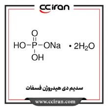 سدیم دی هیدروژن فسفات سدیم دی هیدروژن فسفات