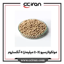 مولکولارسیو (2-3 میلیمتر) 4 آنگستروم