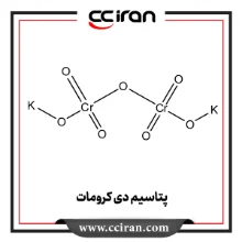 پتاسیم دی کرومات پتاسیم دی کرومات