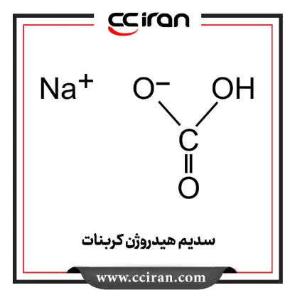 سدیم هیدروژن کربنات سدیم هیدروژن کربنات