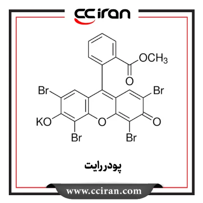 پودر رایت