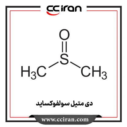 دی متیل سولفوکساید