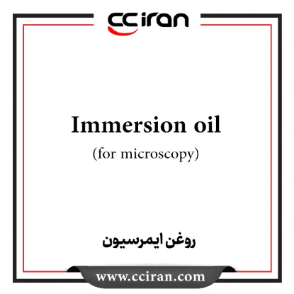 روغن ایمرسیون