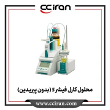 محلول کارل فیشر 5 (بدون پیریدین) محلول کارل فیشر 5 (بدون پیریدین)
