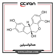 هماتوکسیلین هماتوکسیلین