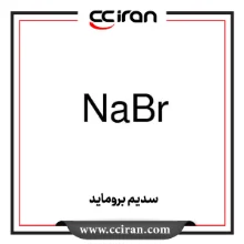 سدیم بروماید سدیم بروماید