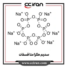 سدیم هگزا متا فسفات سدیم هگزا متا فسفات