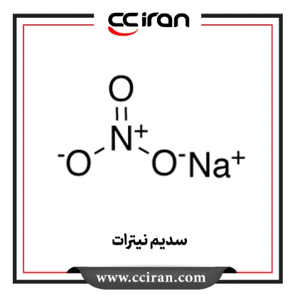 سدیم نیترات سدیم نیترات