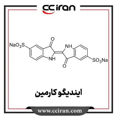 اينديگو کارمین