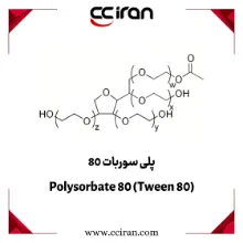 پلی سوربات 80 - توئین 80 - Tween 80 - سورفکتانت غیر یونی و امولسیفایر، پلی سوربات پلی سوربات 80، توئین 80، سورفکتانت غیر یونی و امولسیفایر در صنعت داروسازی و مواد غذایی