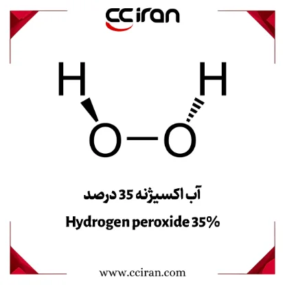 آب اکسیژنه 35 درصد – هیدروژن پراکسید صنعتی و آزمایشگاهی آب اکسیژنه 35 درصد – هیدروژن پراکسید برای ضدعفونی و سفیدکنندگی