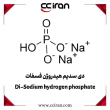 دی سدیم هیدروژن فسفات – ترکیب شیمیایی آزمایشگاهی و خوراکی برای صنایع غذایی، دارویی و تولید کود دی سدیم هیدروژن فسفات در صنایع غذایی، دارویی، تولید کود و مصارف آزمایشگاهی کاربرد دارد