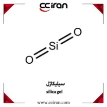 نمایش جزئیات برای سیلیکاژل تصویر سیلیکاژل