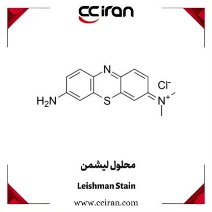 بطری رنگ لیشمن آزمایشگاهی برای رنگ‌آمیزی گلبول‌های خون و تشخیص مالاریا