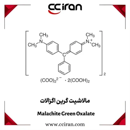 پودر سبز تیره مالاشیت گرین اگزالات رنگ آزمایشگاهی محلول در آب و الکل