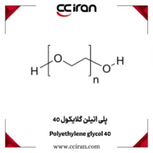 تصویر  پلی اتیلن گلایکول 40 (PEG40)