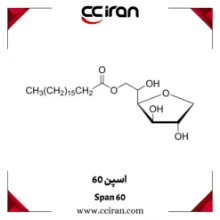 اسپن ۶۰ (سوربیتان مونو استئارات) به‌صورت پودر کرم‌رنگ گرید دارویی
