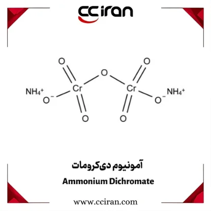 بلورهای نارنجی‌رنگ آمونیوم دی‌کرومات (NH4)2Cr2O7 با خاصیت اکسیدکنندگی بالا