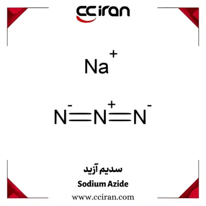 پودر سفید سدیم آزید