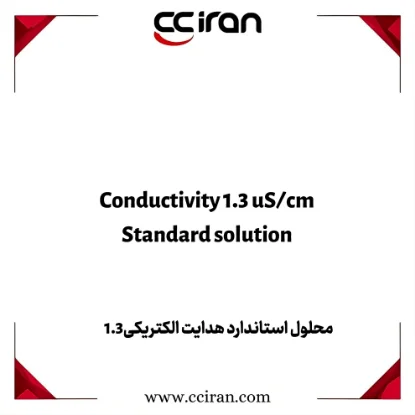 تصویر  محلول استاندارد هدایت الکتریکی 1.3