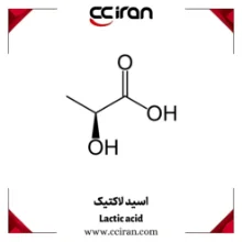 تصویر  اسید لاکتیک