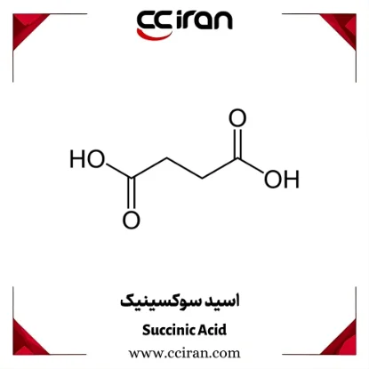 پودر و بلور سفید اسید سوکسینیک C4H6O4 اسید آلی دی‌کربوکسیلیک محلول در آب