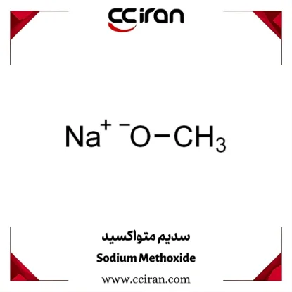 سدیم متواکسید گرید صنعتی