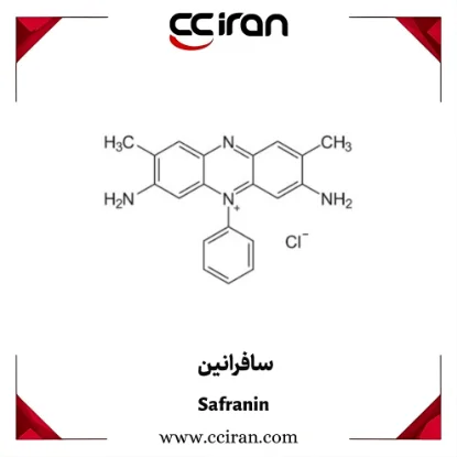 تصویر  سافرانین