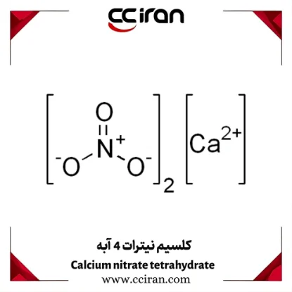 کلسیم نیترات گرانول سفید کلسیم نیترات با خلوص بالا گرید کشاورزی برای تأمین نیتروژن و کلسیم