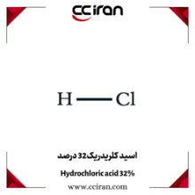 نمایش جزئیات برای اﺳﯿﺪ کلریدریک 32 درصد تصویر اﺳﯿﺪ کلریدریک 32 درصد