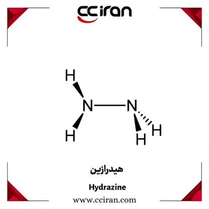 تصویر  هیدرازین
